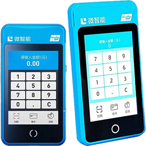 邹城拉卡拉微智能POS机
